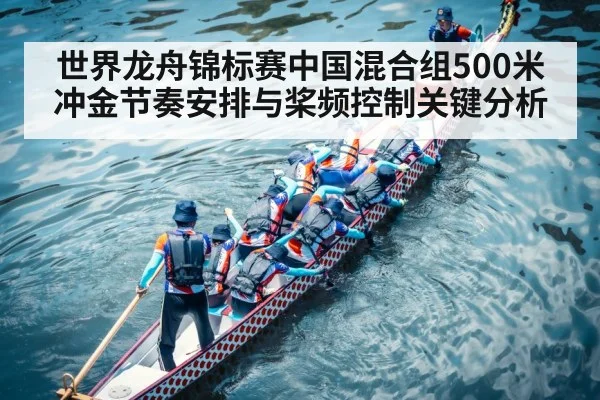 dragon boat paddlers synchronized